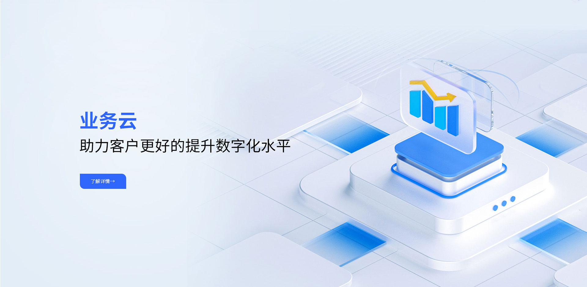 产品与服务